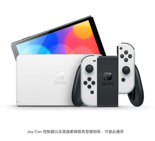 新型Nintendo Switch 主機正式發表！ 搭載全新7 吋OLED 螢幕- 神腦生活誌