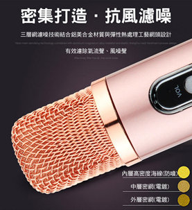 智能藍芽麥克風