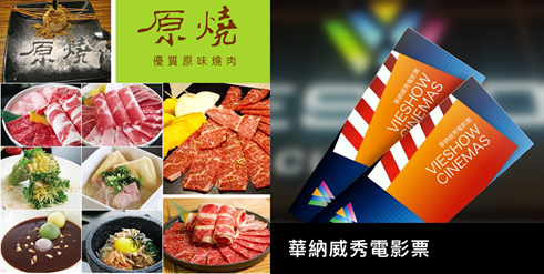 跨年餐廳