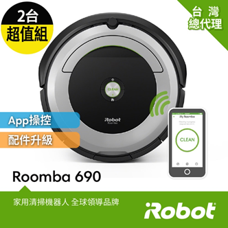 美國iRobot Roomba 690 wifi掃地機器人