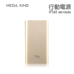 MEGA KING 隨身電源