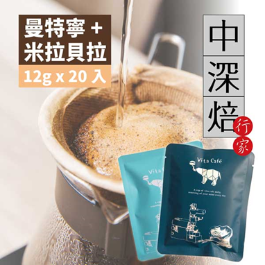 Vita Cafe 中深焙烘焙履歷精品咖啡耳掛