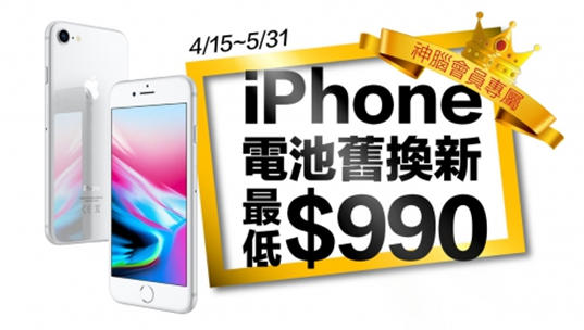 神腦Apple授權維修中心