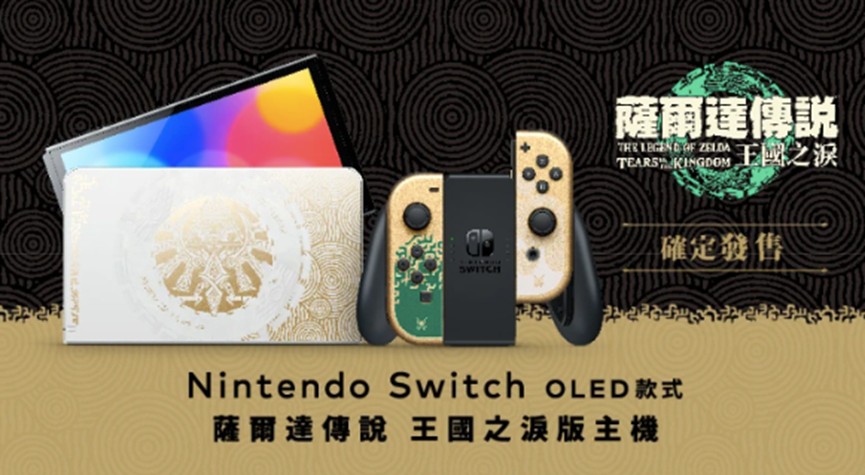 人氣精選】Switch 薩爾達傳說系列作有哪些？NS 薩爾達最熱門遊戲推薦