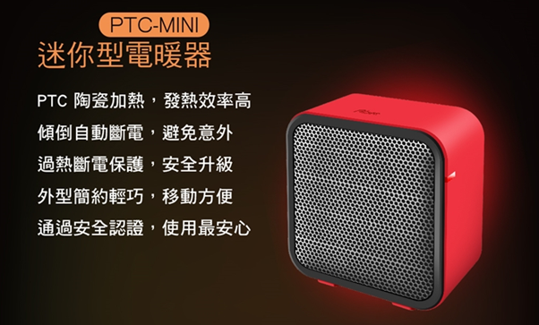 迷你型電暖爐